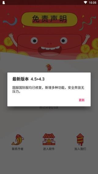 和平捍卫者游戏最新版图3