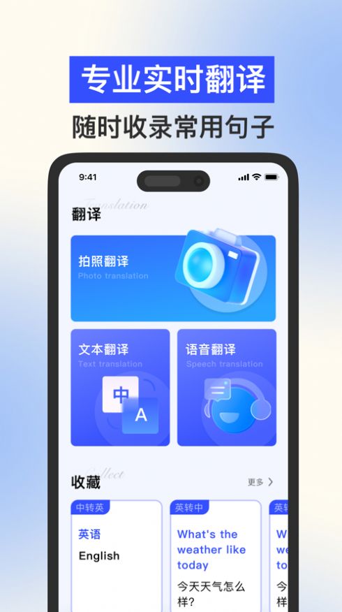 柠柑翻译工具ios版app图2