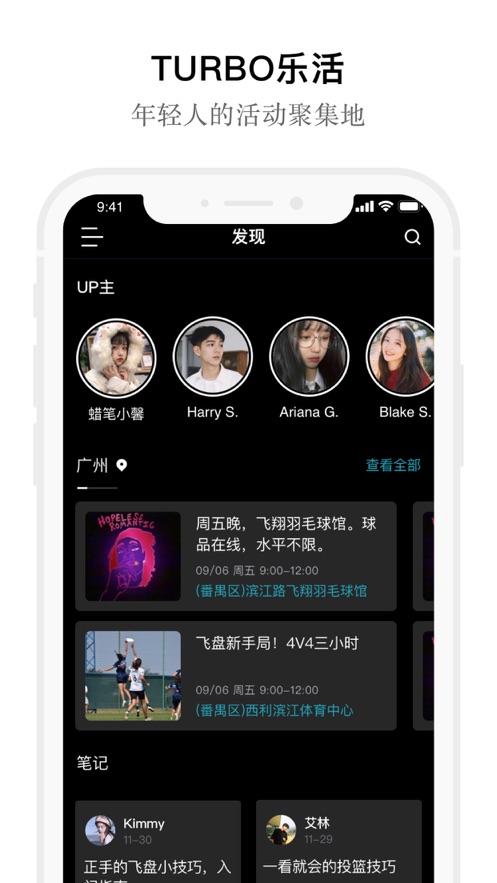 TURBO乐活app图1