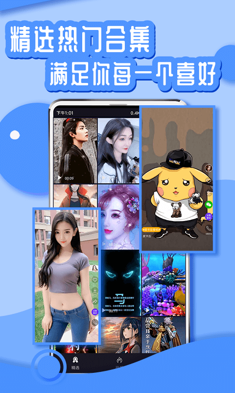 优优动态壁纸app图3