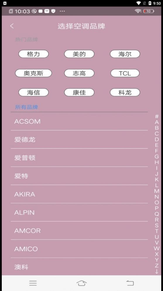 遥控器万能通控制最新版app图2