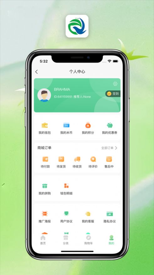 地头田间app图1