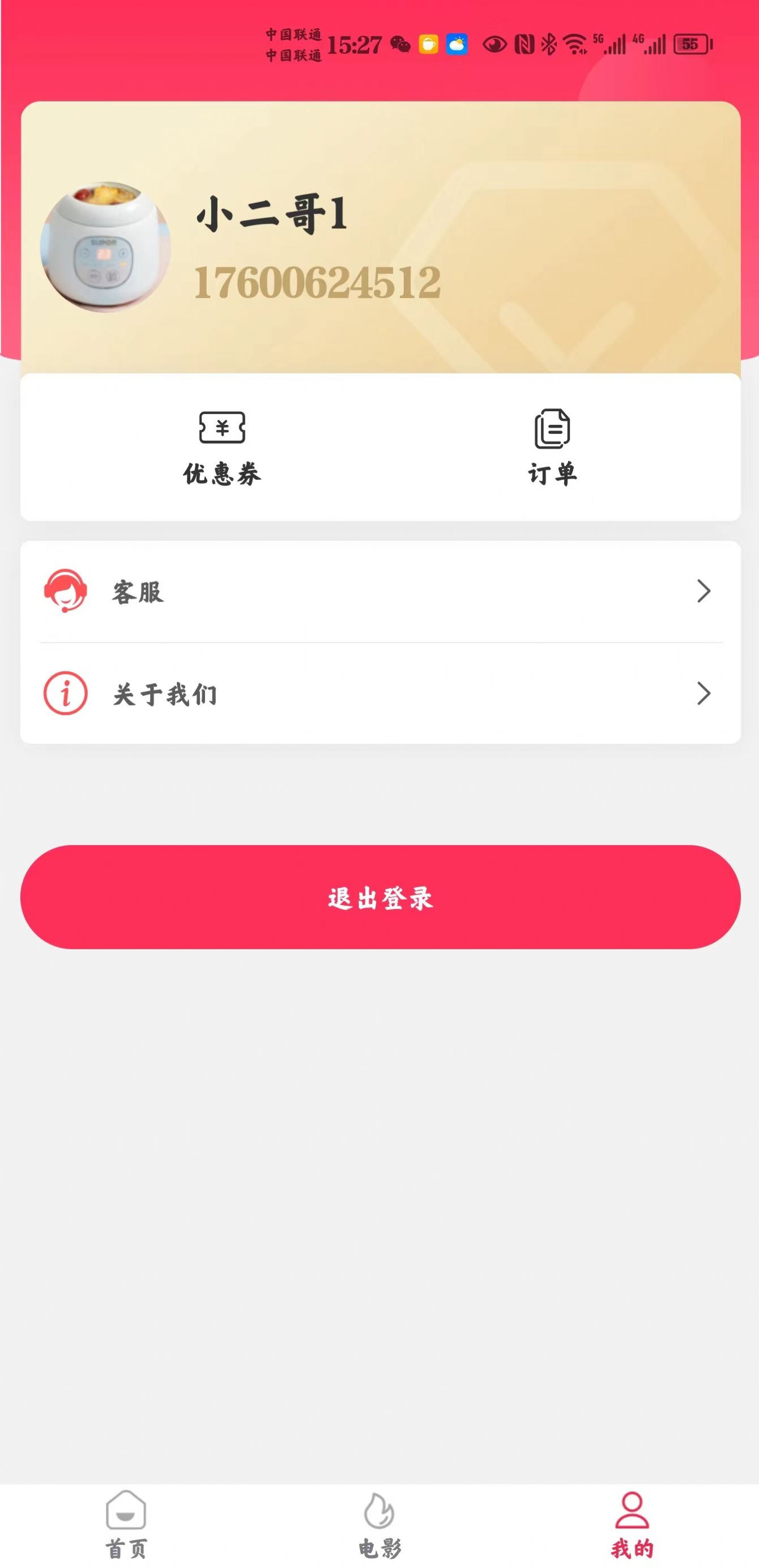潮流购购物手机版app图2