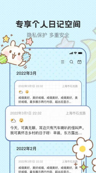 若雨日记本手机版app图2
