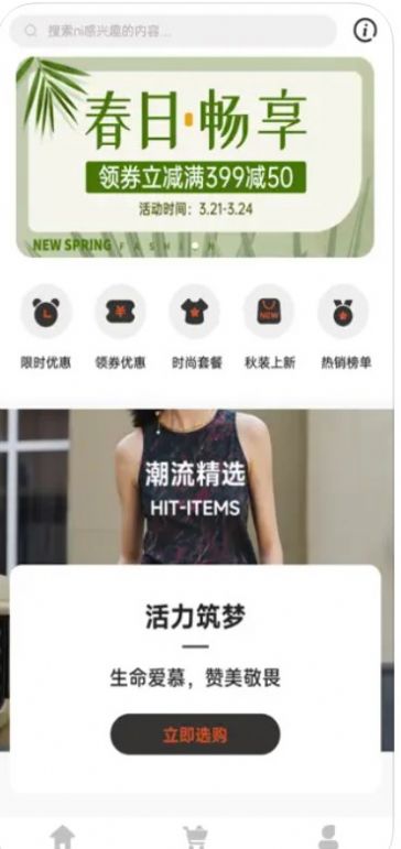 袜啵啵商城ios版app图3