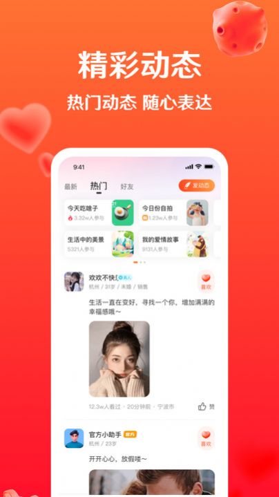 暖盼最新版app图片1