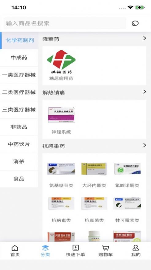 洪福商城app图3