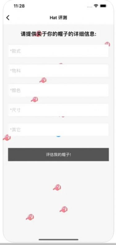 心语帽舍官方版app图片1