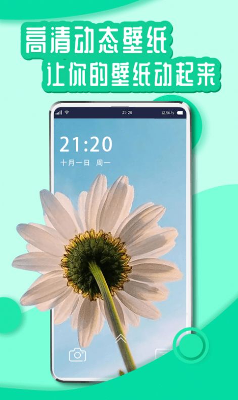 灵境动态壁纸app图片1