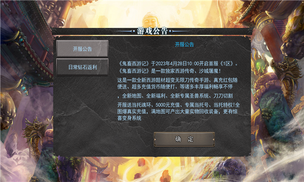 鬼畜西游记游戏图3