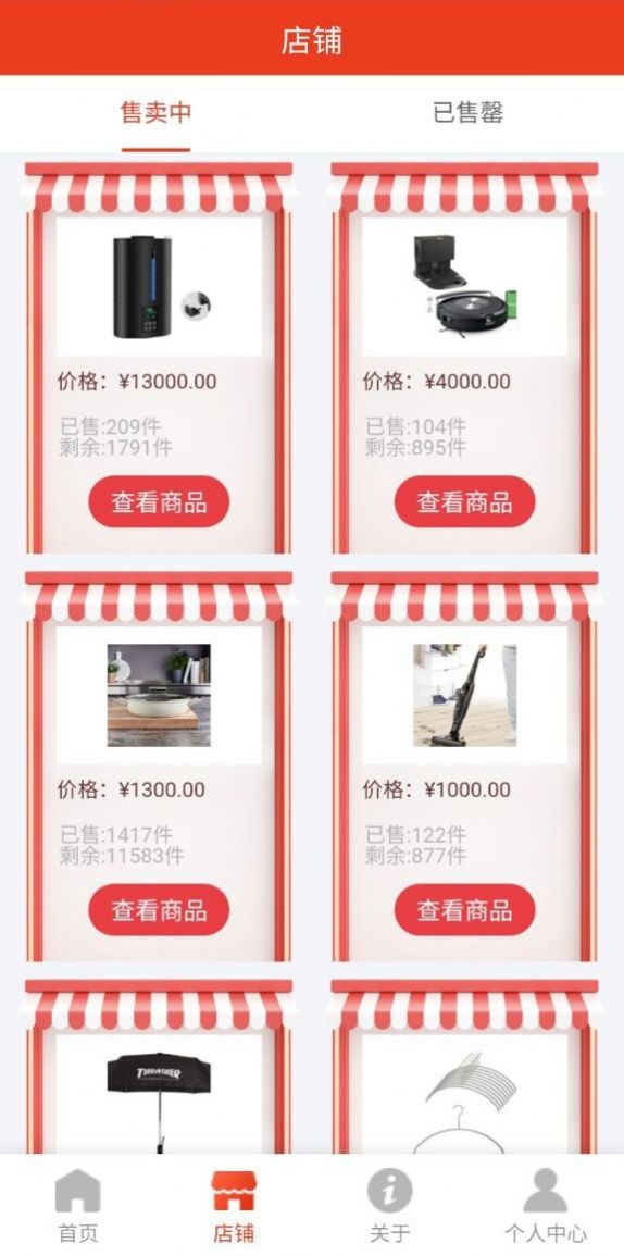 华熵聚选手机版app图2