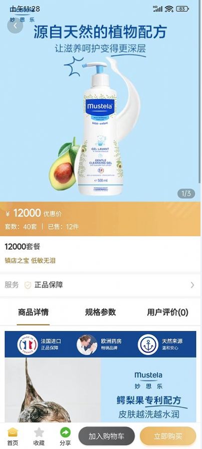 华购生活手机版app图2