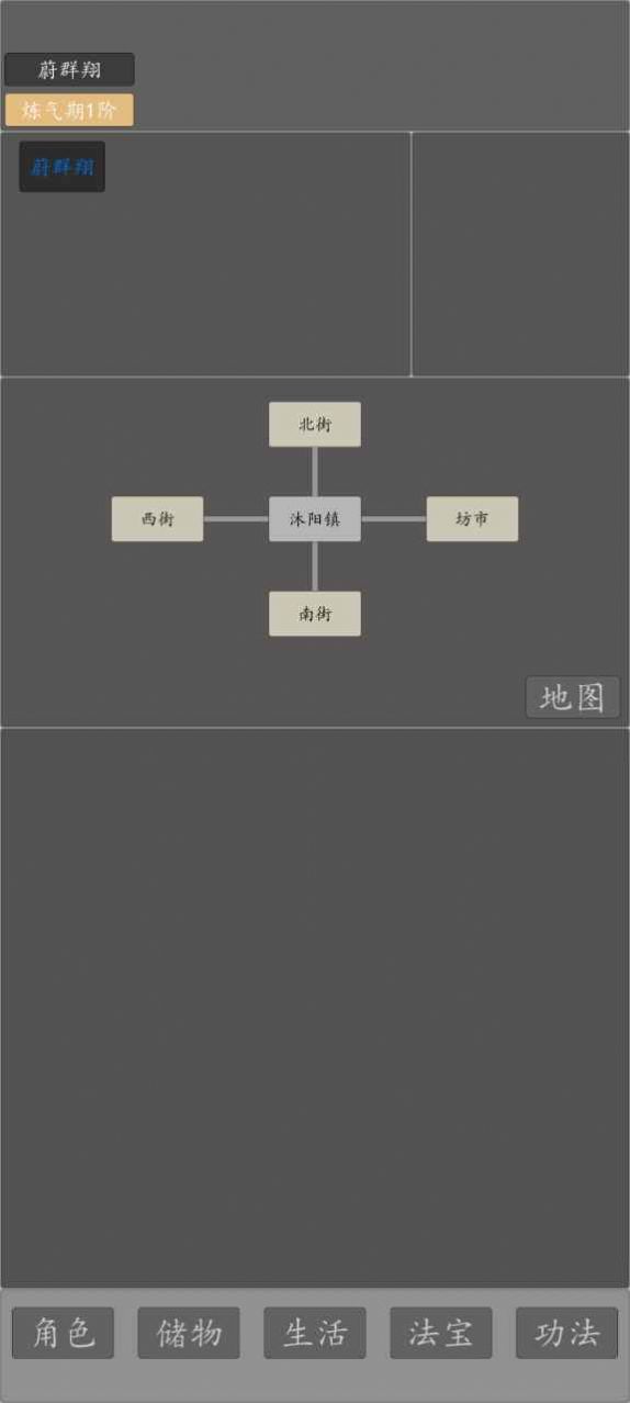 修仙纪元游戏图1