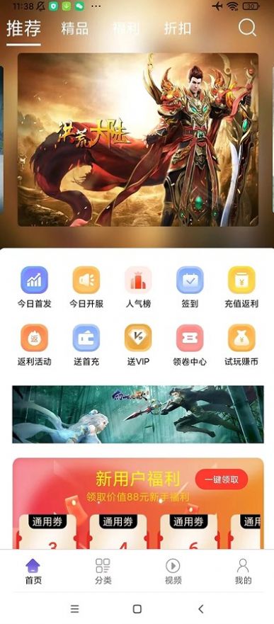 汇嘉游(游戏盒子)最新版app图2
