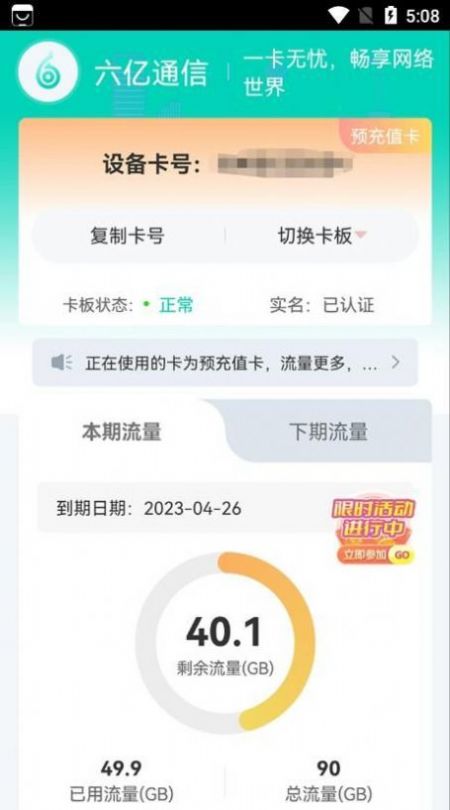 万家家电维修最新版app图1