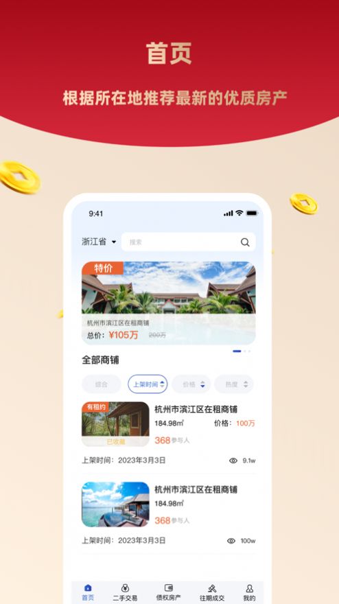 富小牛app图1