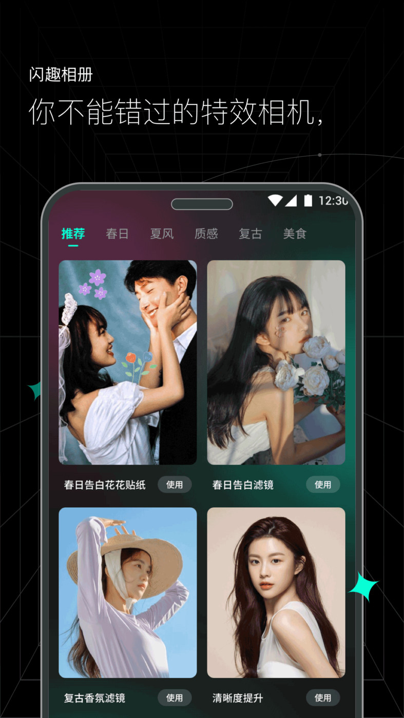 闪趣相册app图3