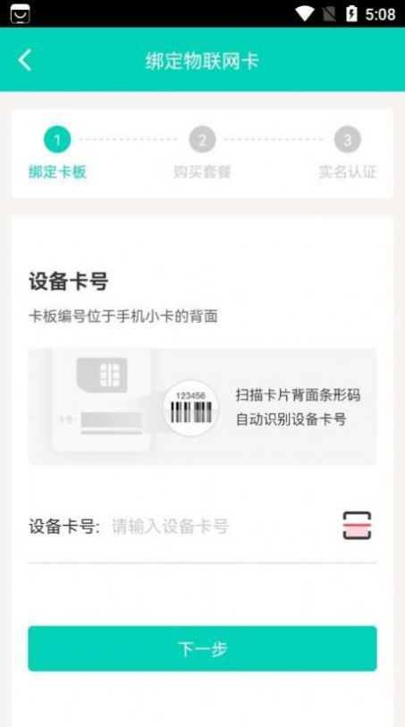 万家家电维修最新版app图3