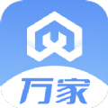 万家app