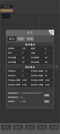 修仙纪元最新版图片1