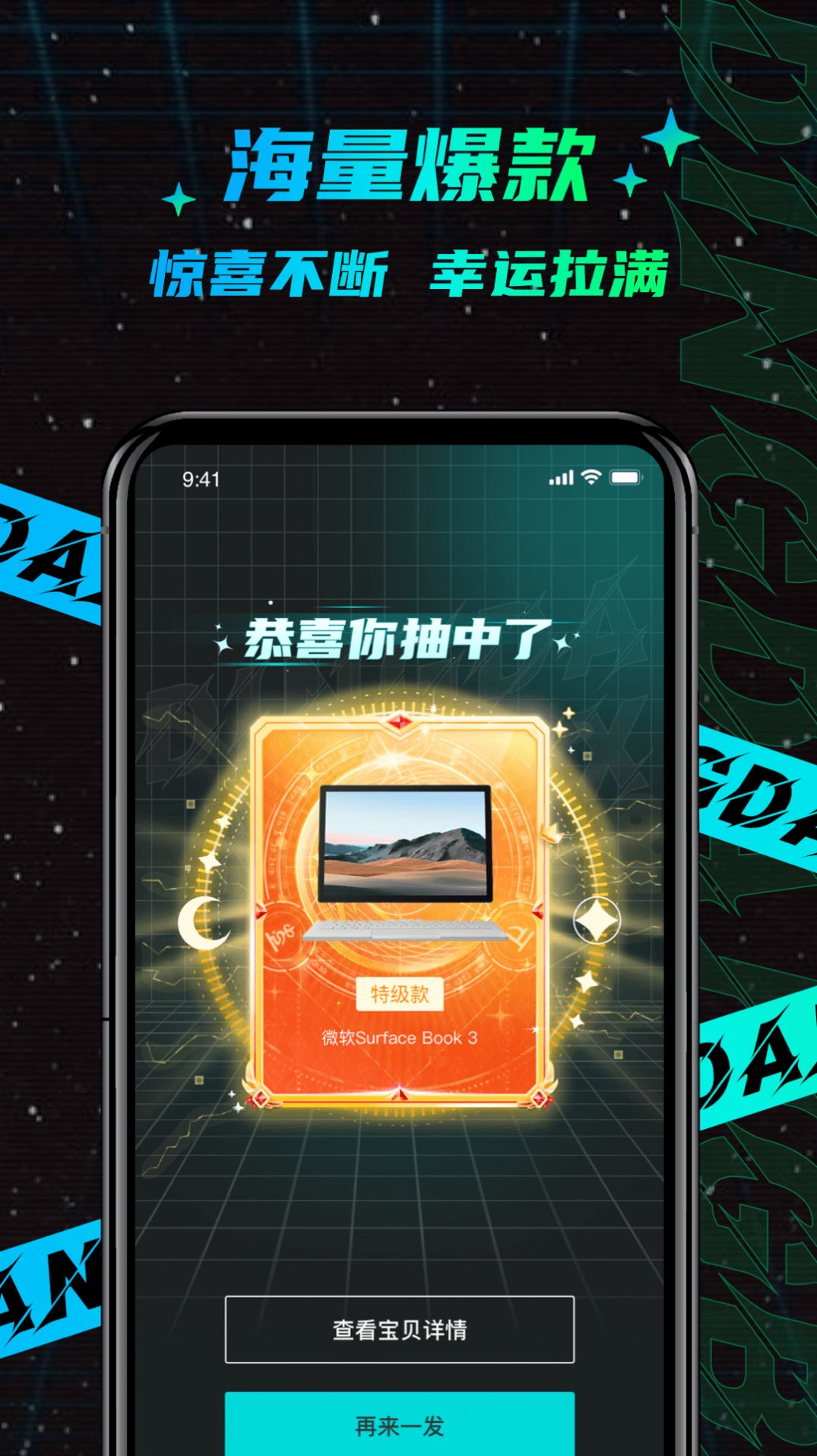 叮当魔盒手机版app图2