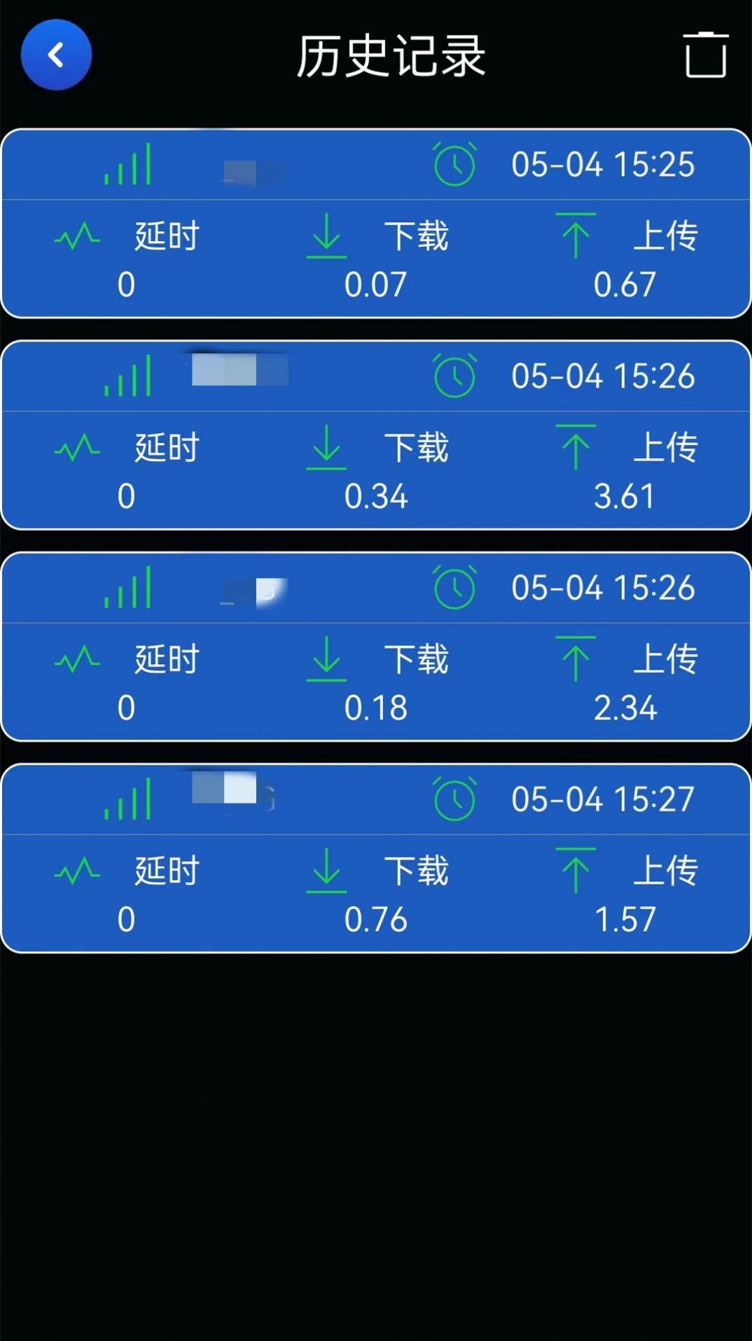 星云万能WIFI管家app手机版图1