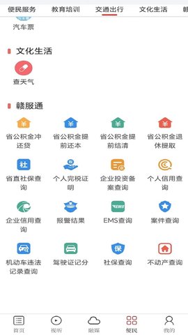 金丰城(新闻资讯)手机版app图2