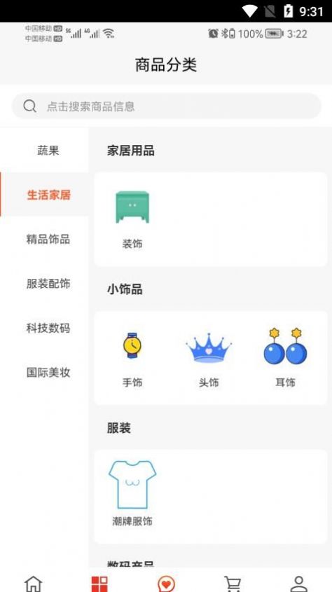 三禾商城app手机版下载图1