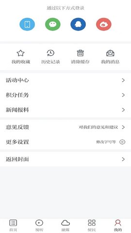 金丰城(新闻资讯)手机版app图3