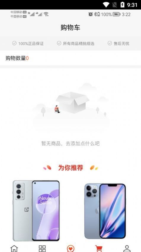 三禾商城app手机版下载图2