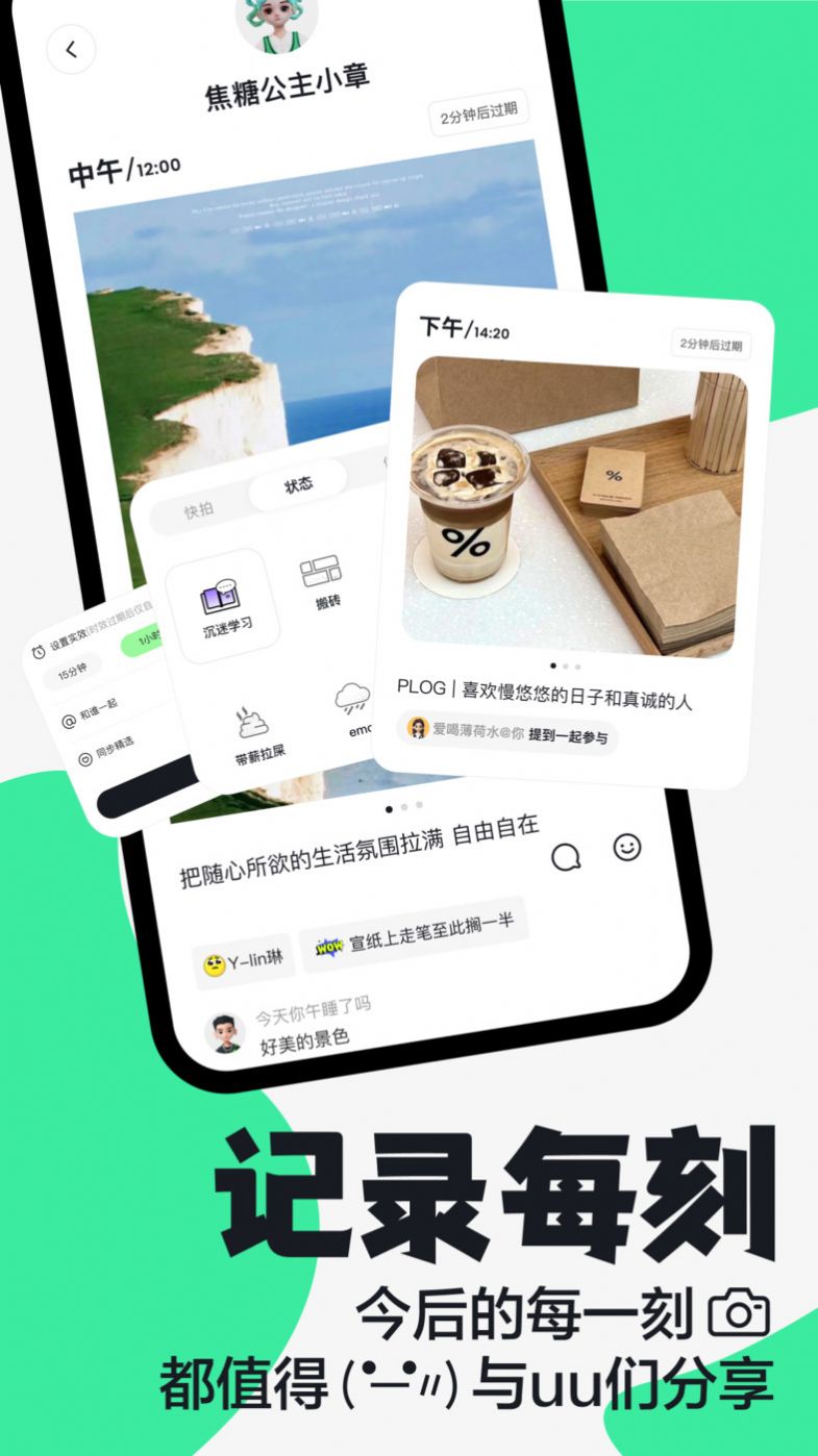 嘿uu(捏脸交友)最新版app下载图1