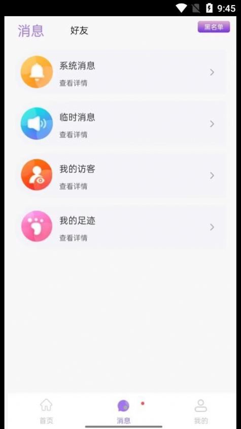 仙乐语音(交友)最新安卓版app图1