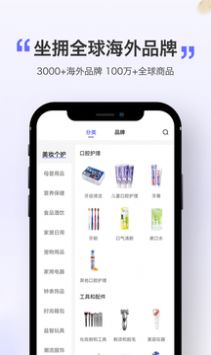 全球好货(商城)手机版app图3