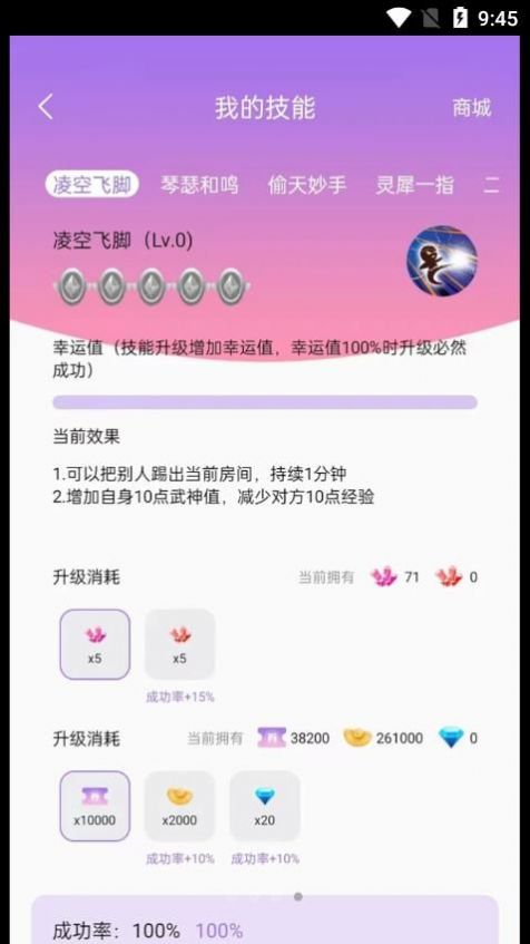 仙乐语音(交友)最新安卓版app图2