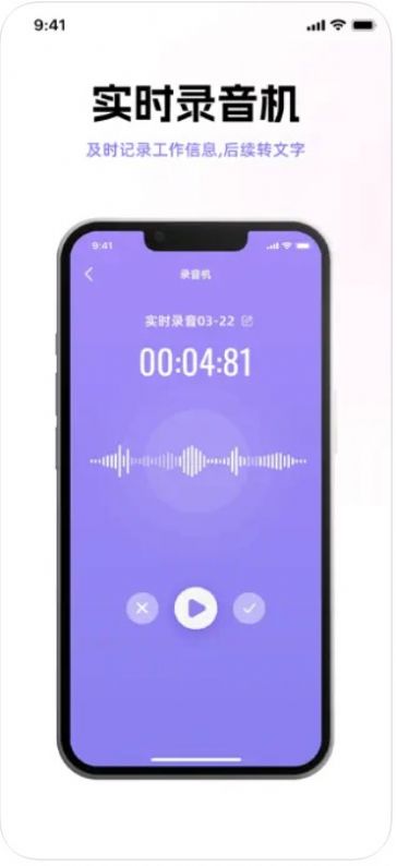 荧瘩录音工具图2