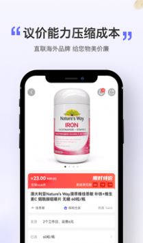 全球好货(商城)手机版app图1