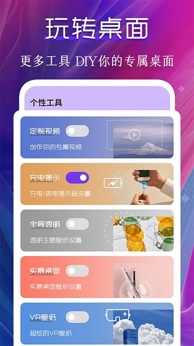 动态壁纸制作桌面app最新版图1