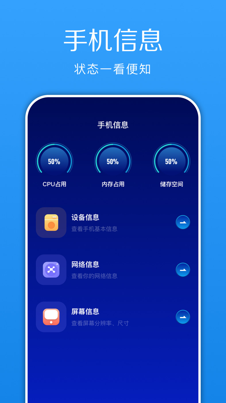 换机快传助手正式版app图3