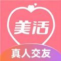 美活聊天交友app