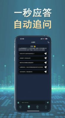 秒答律师(咨询)最新版app图1