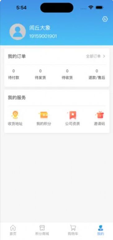 鑫泽商城ios版app图1