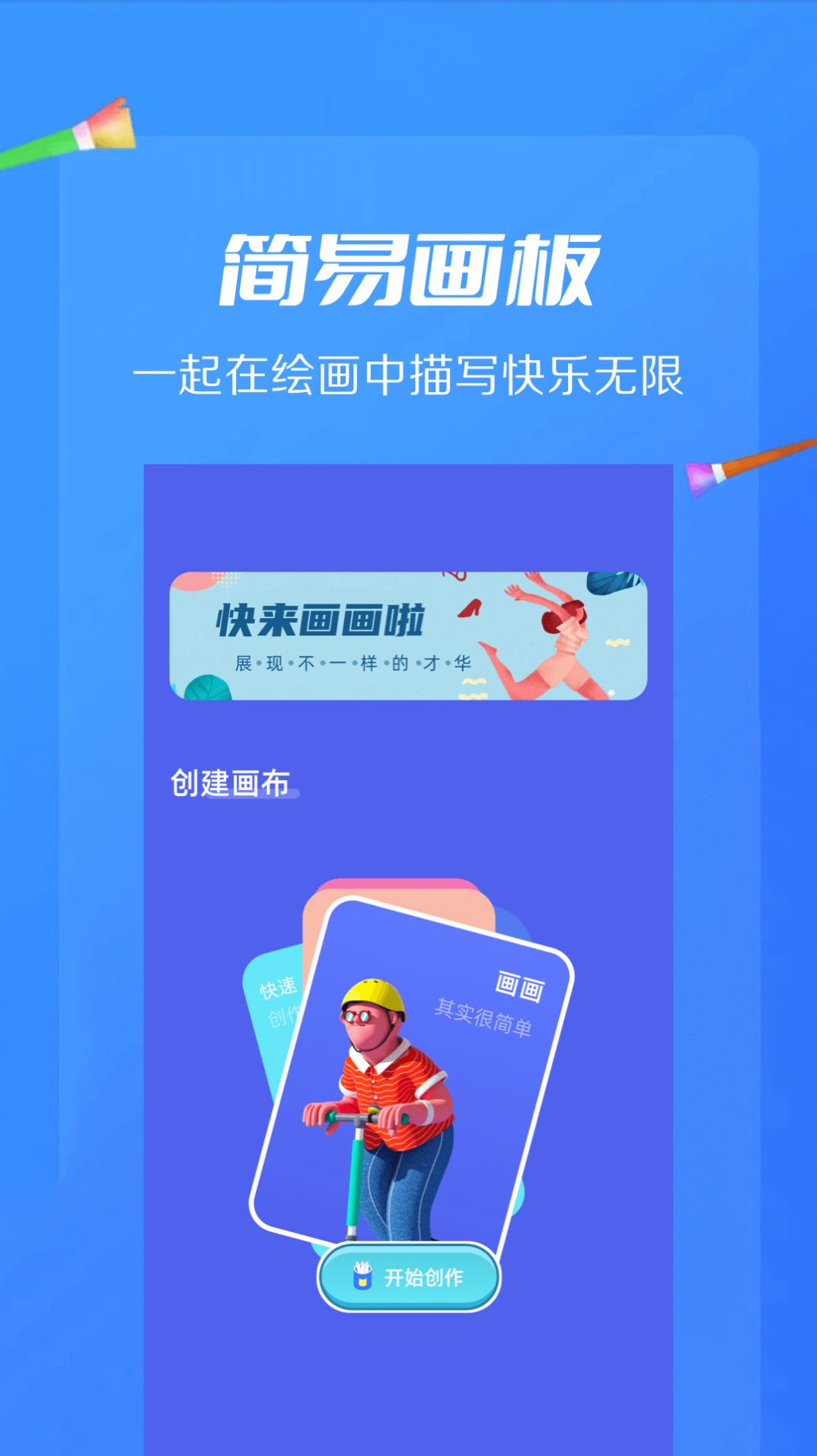 AI绘画画板手机版app图3