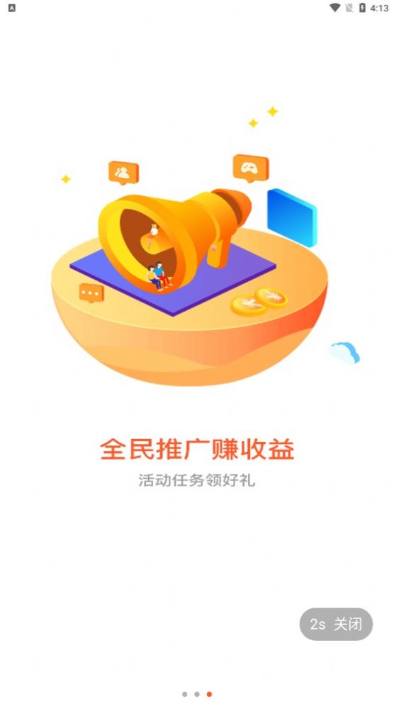 游遥游戏盒子app最新版图2