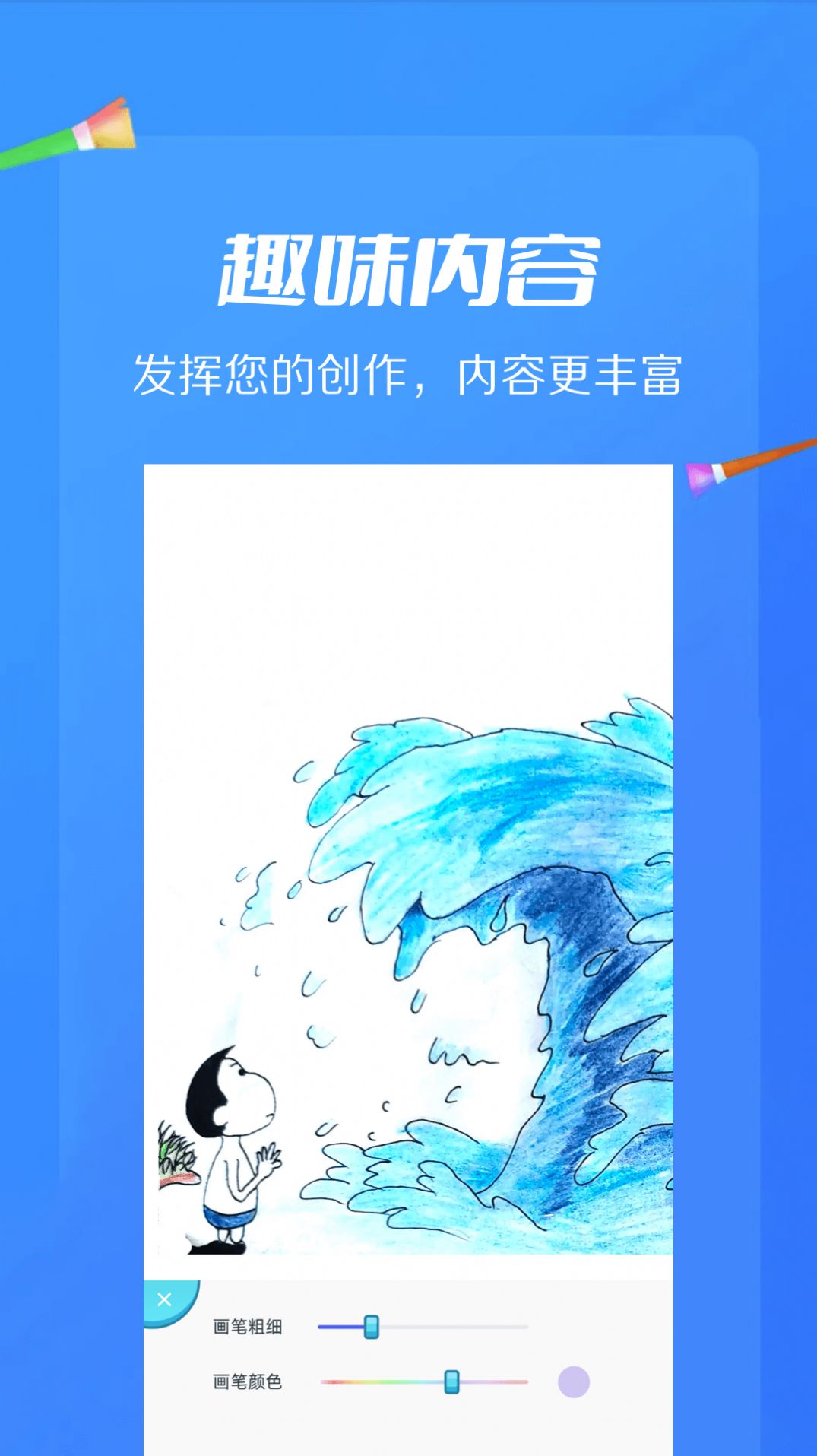 AI绘画画板手机版app图1