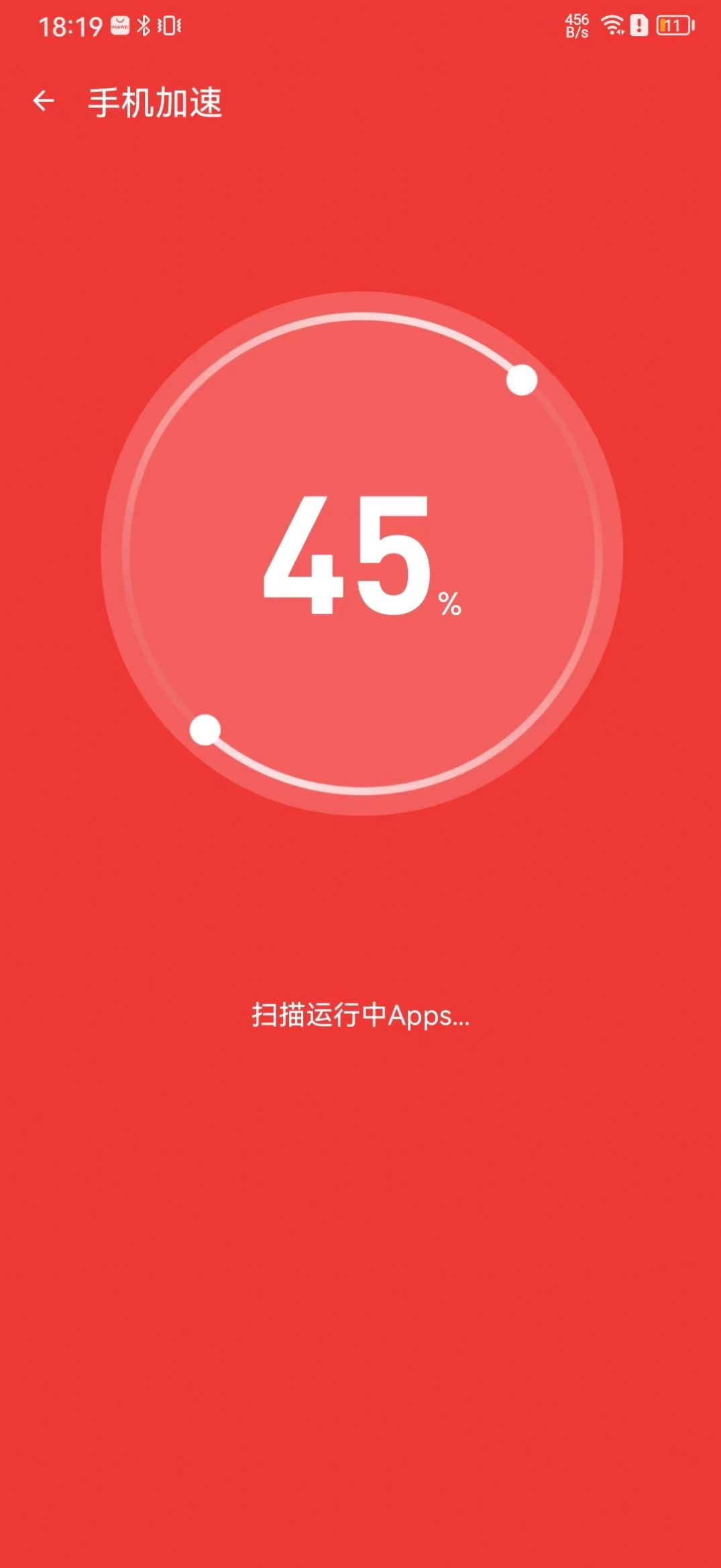 雷电清理管家官方版app图1