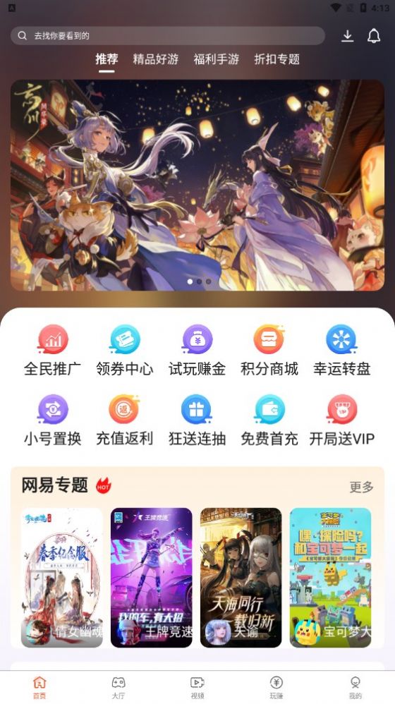 游遥游戏盒子app最新版图3