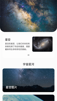 星辰充电手机版app图3