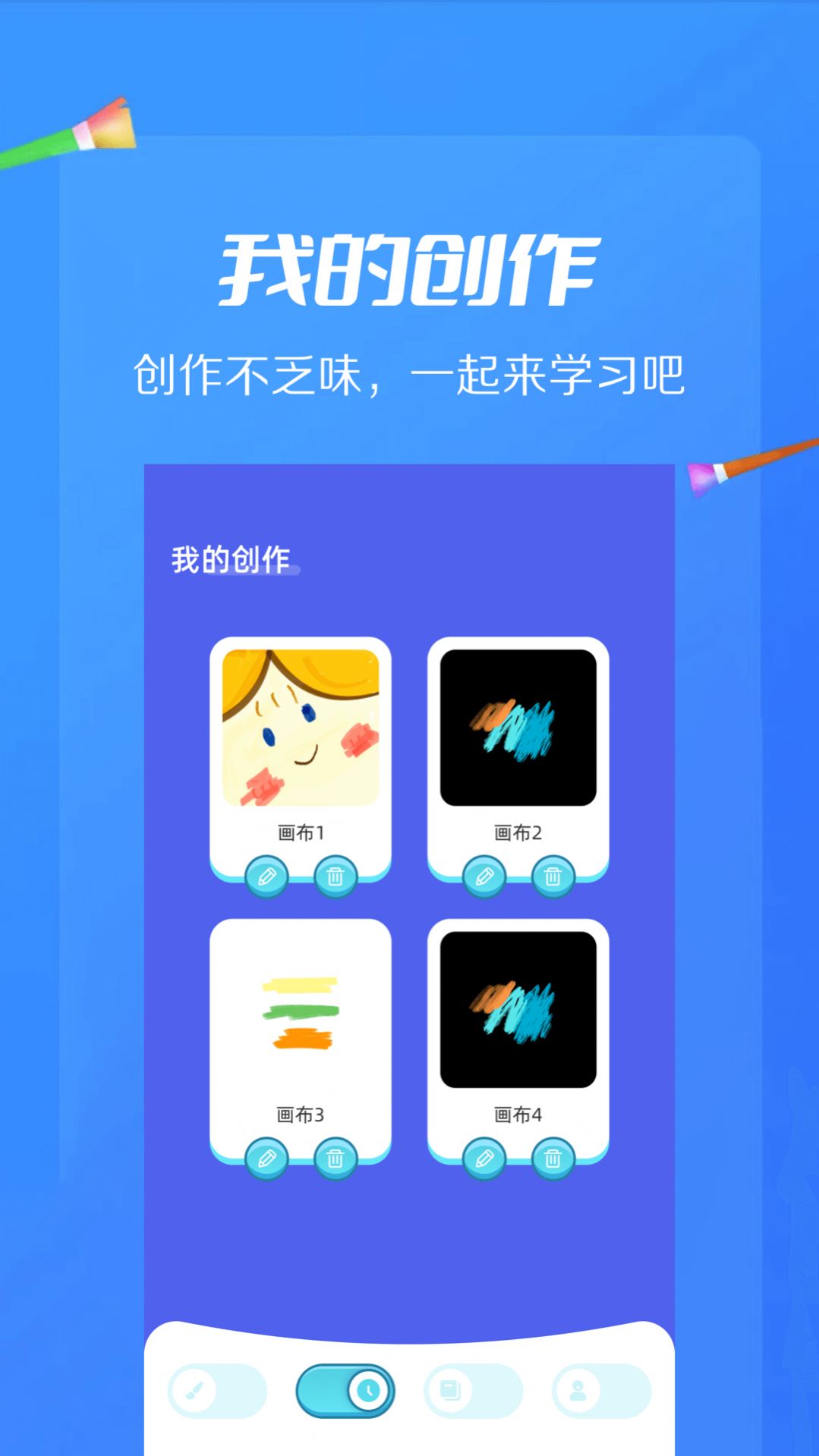 AI绘画画板手机版app图2