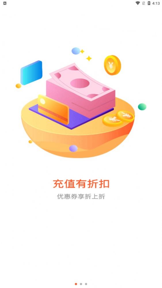 游遥游戏盒子app最新版图1