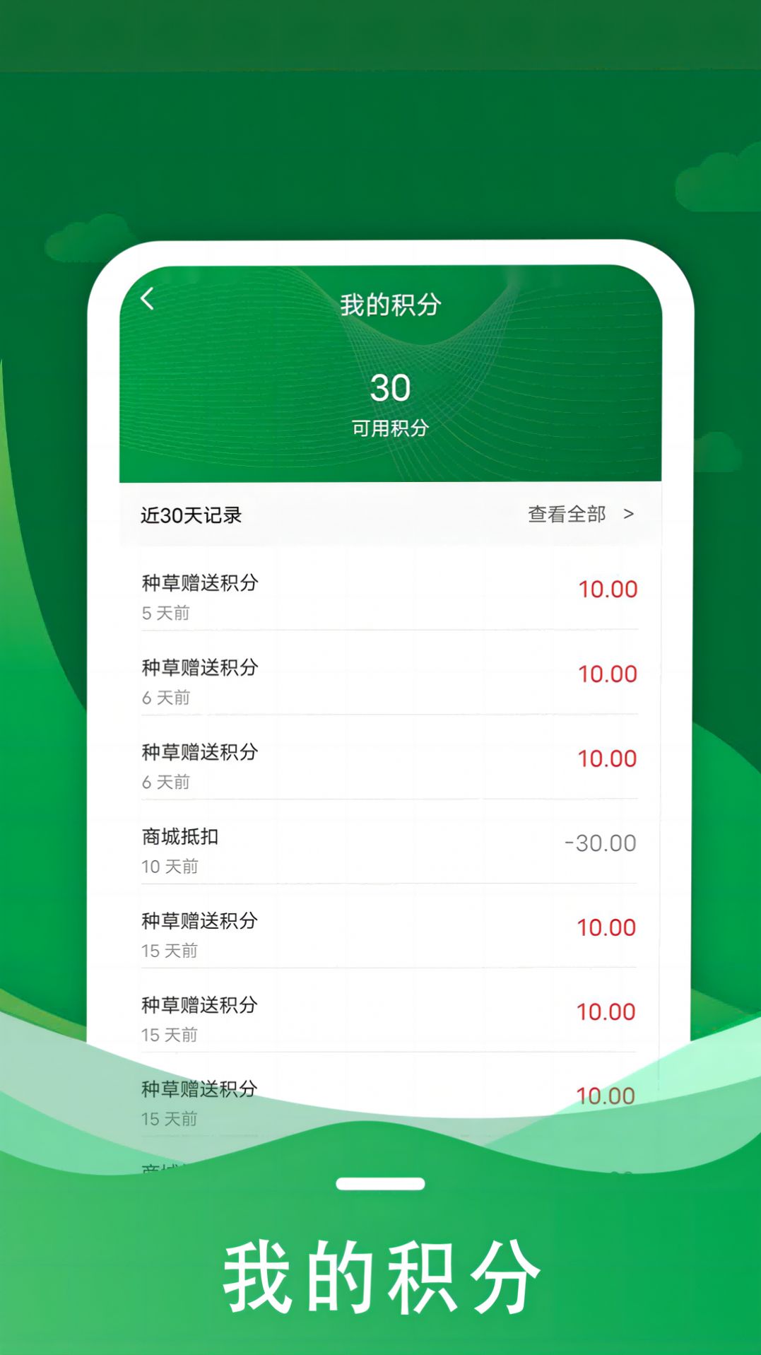 惠农拼团手机版app图1